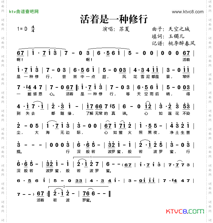 活着是一种修行