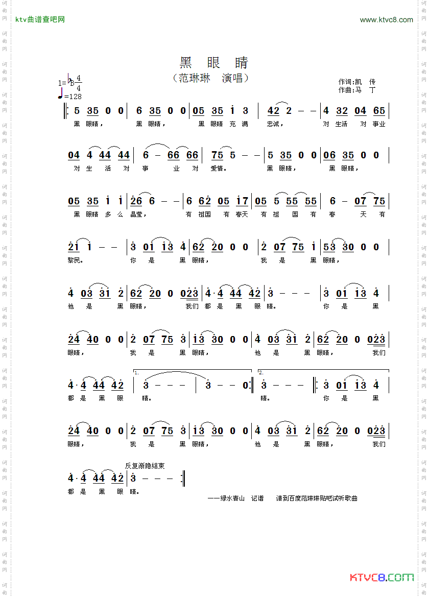 黑眼睛