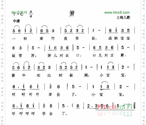 箫