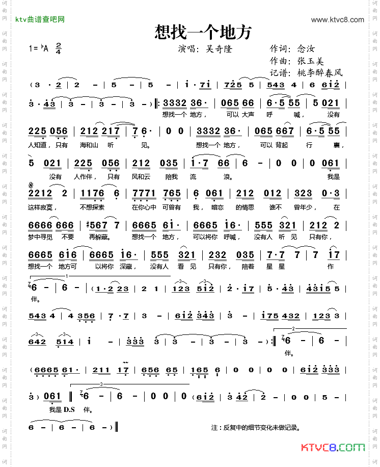 想找一个地方