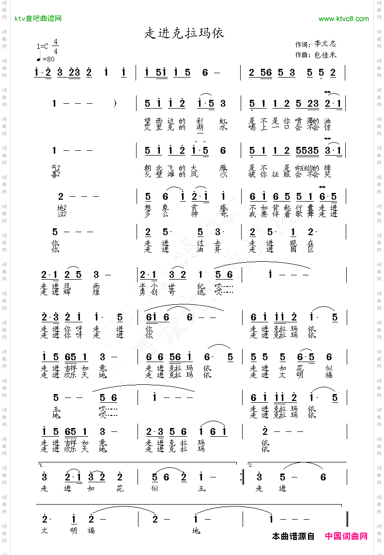 走进克拉玛依