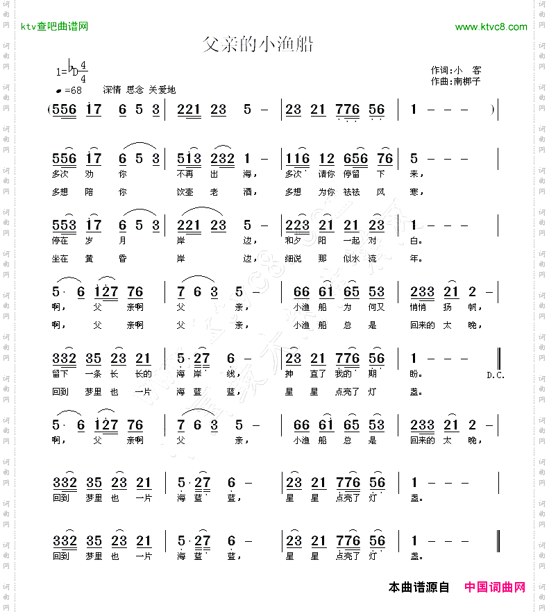 父亲的小渔船