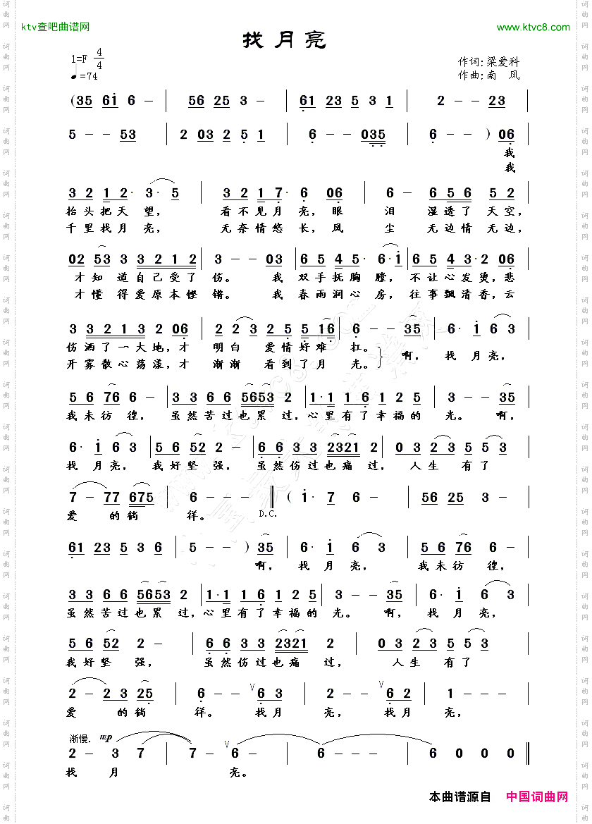 找月亮
