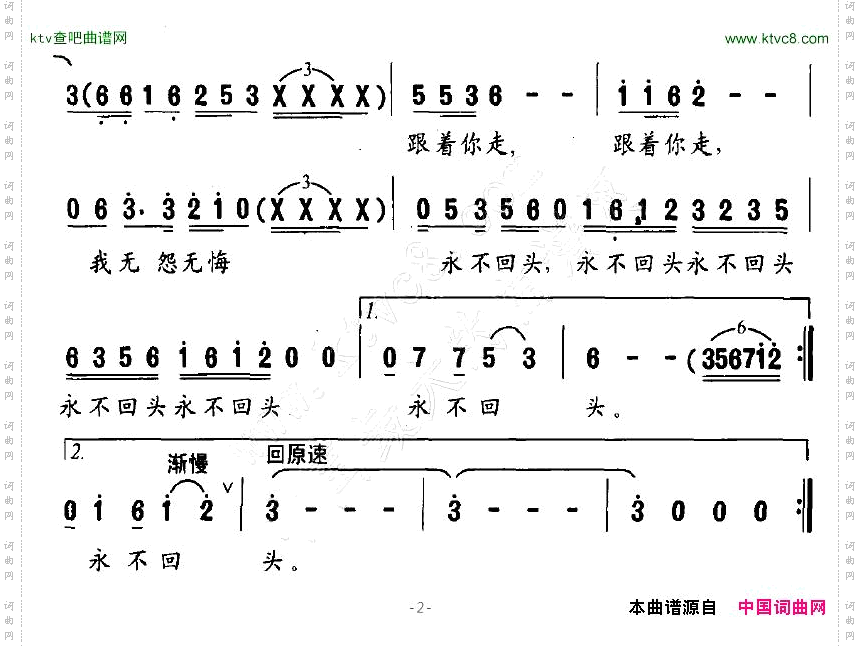 跟着你走赵凌云词涧泉/进军曲