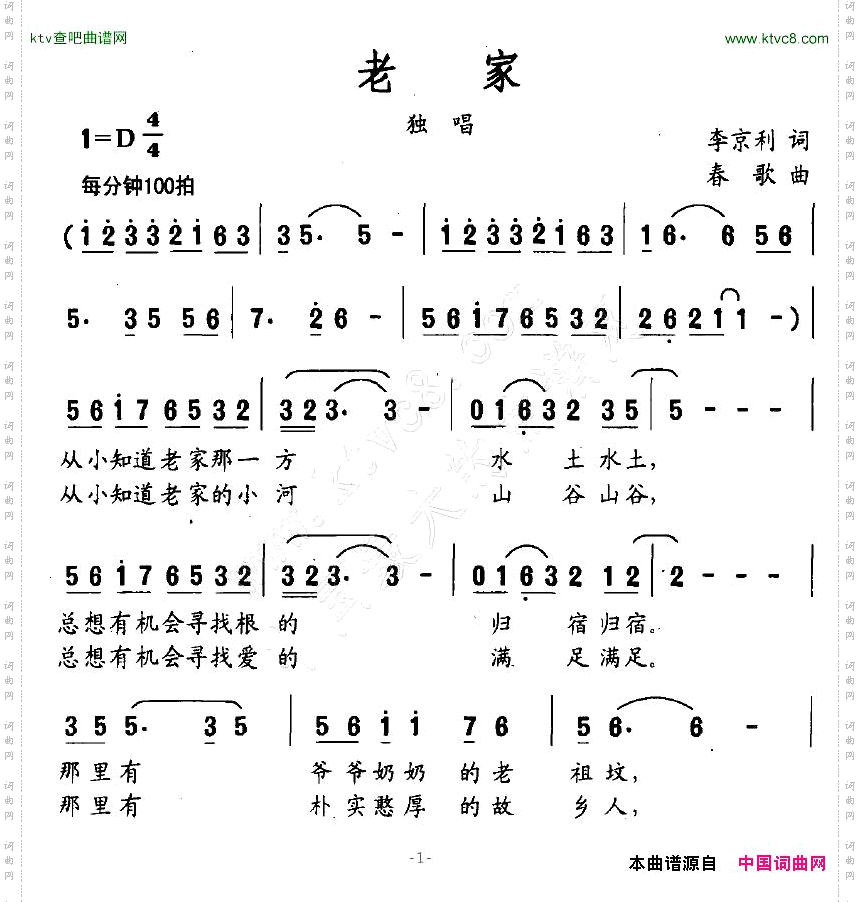 老家