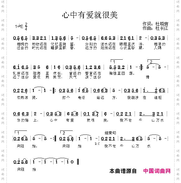 心中有爱就很美
