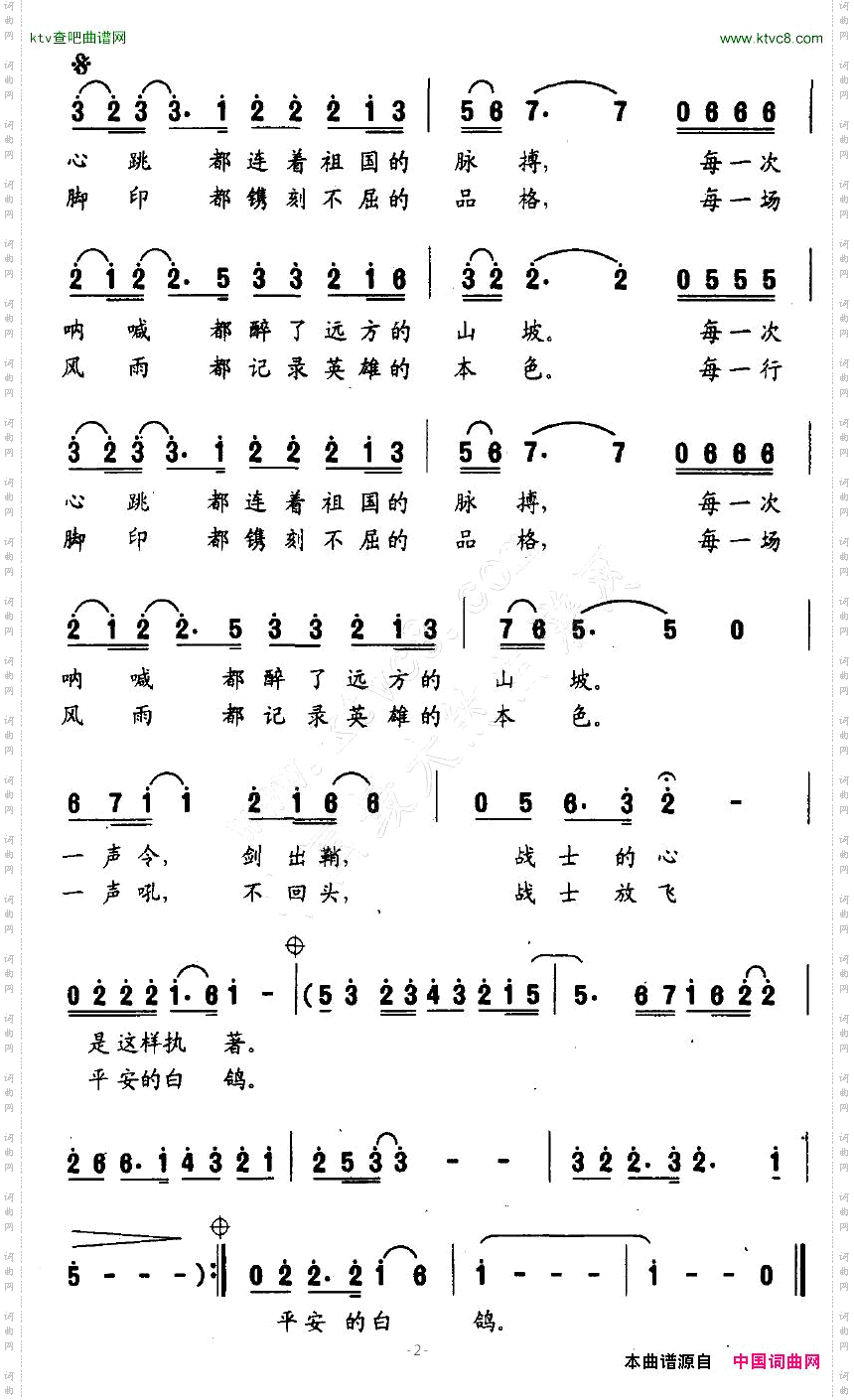 迷彩岁月