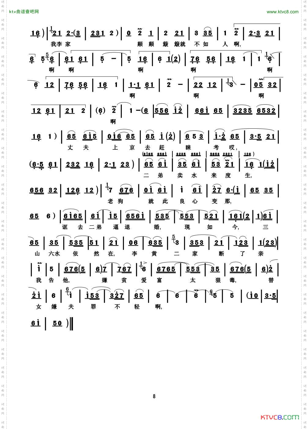 淮海戏《皮秀英四告》王爷容禀