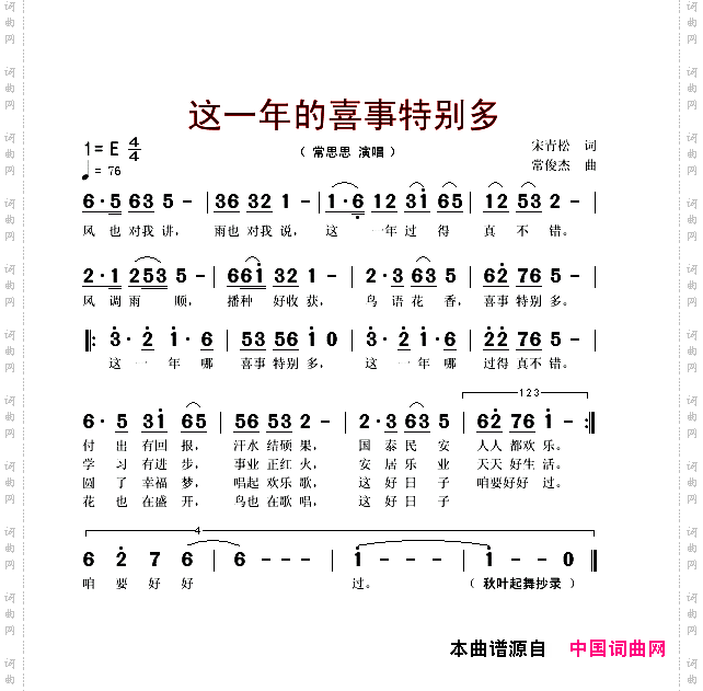 这一年的喜事特别多