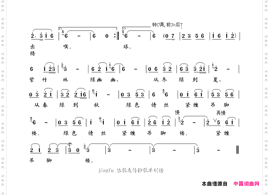 绿色情丝紧缠吊脚楼