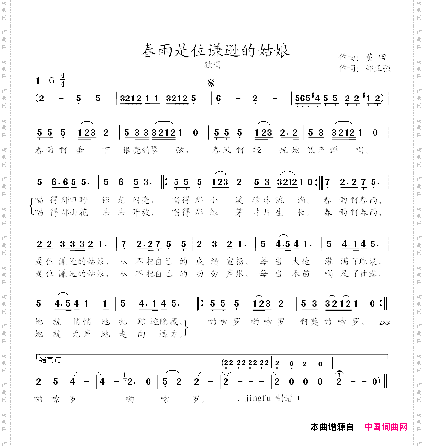 春雨是位谦逊的姑娘