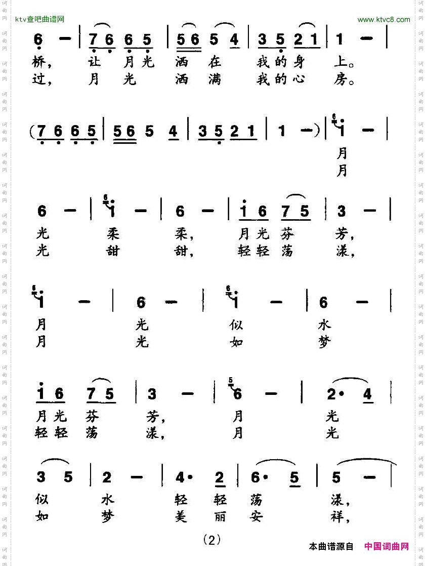 故乡的月亮