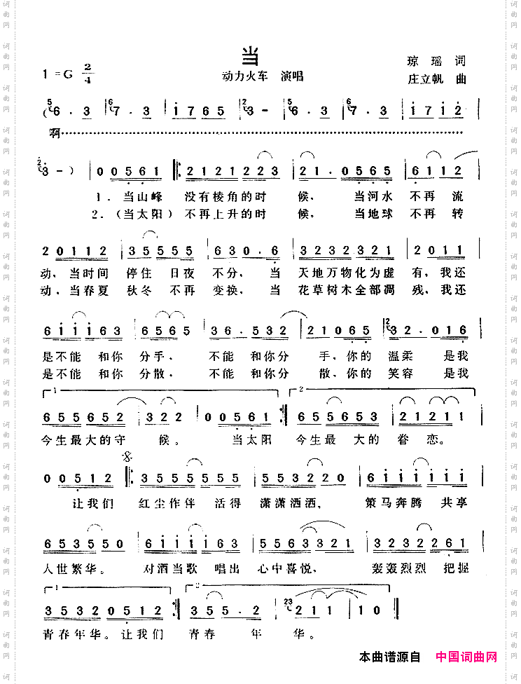 当《还珠格格》主题曲