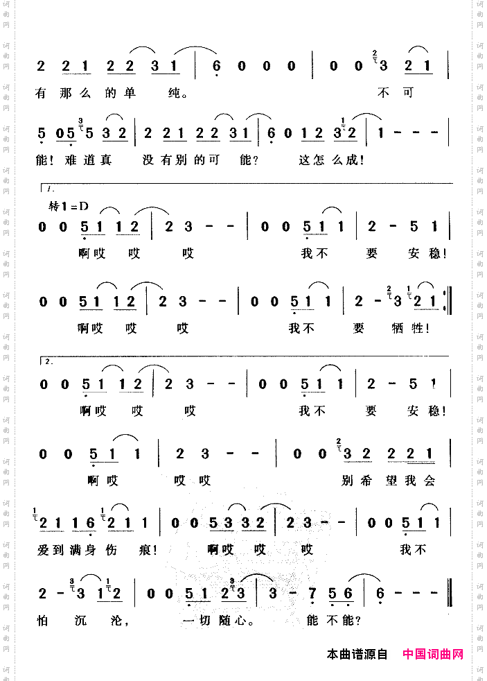 闷