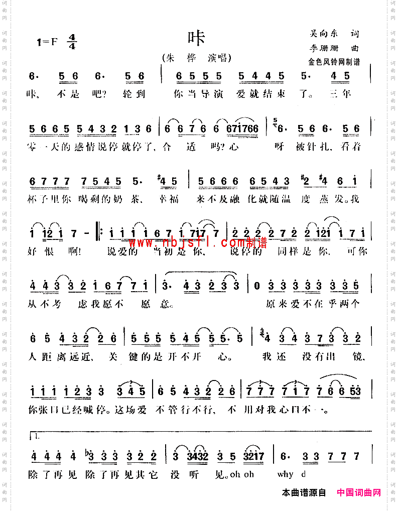 咔