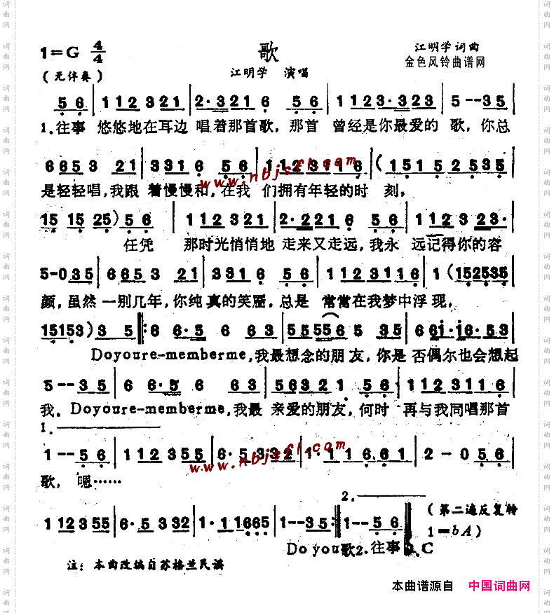 歌