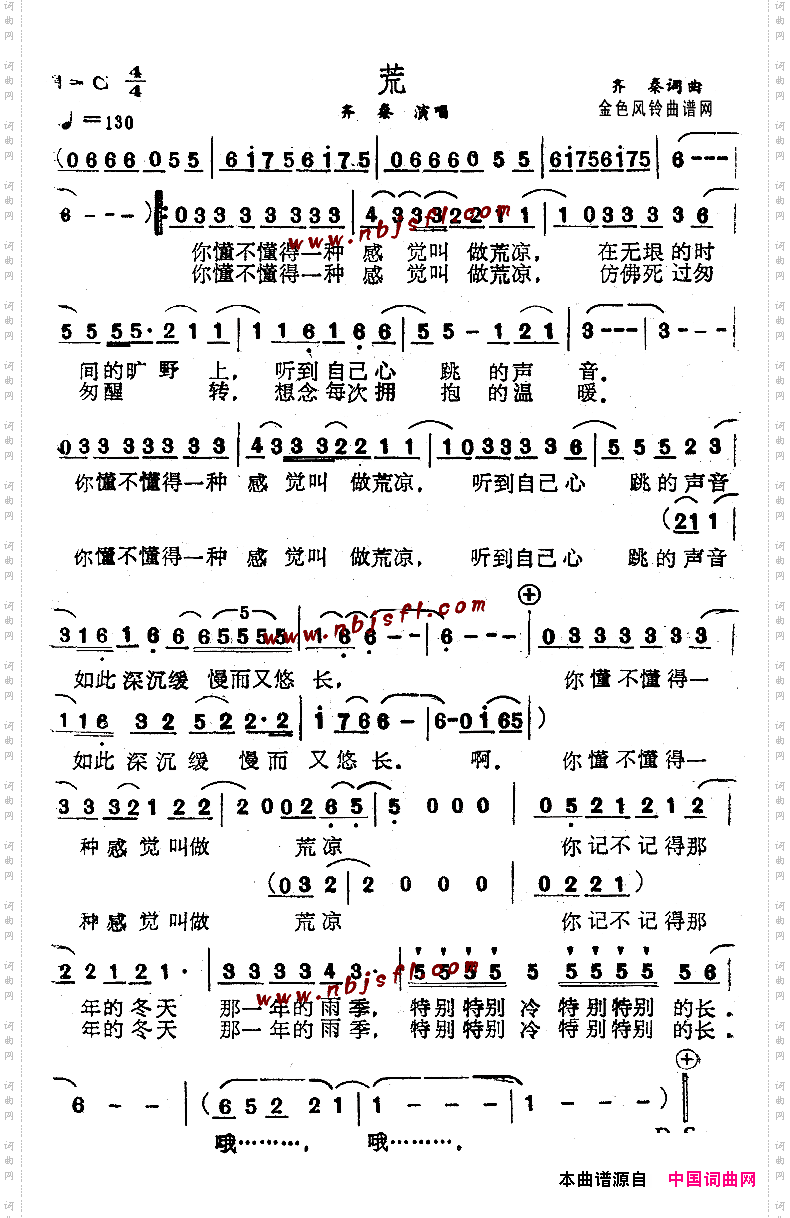 荒