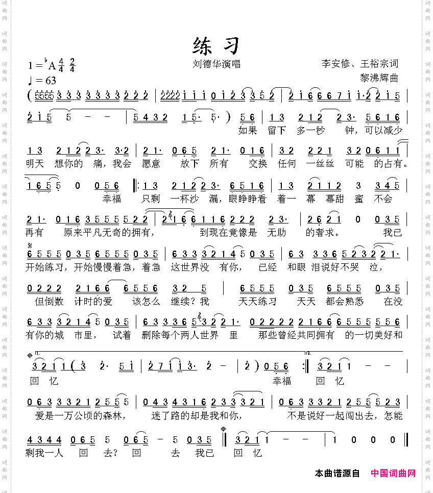 练习