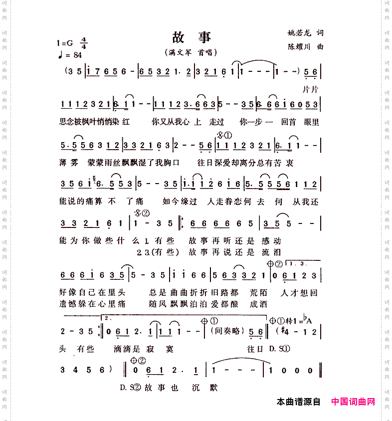 故事