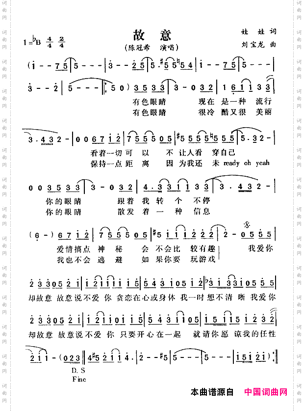 故意