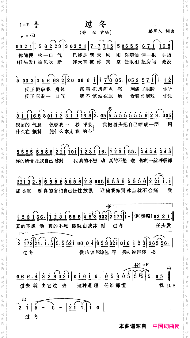 过冬