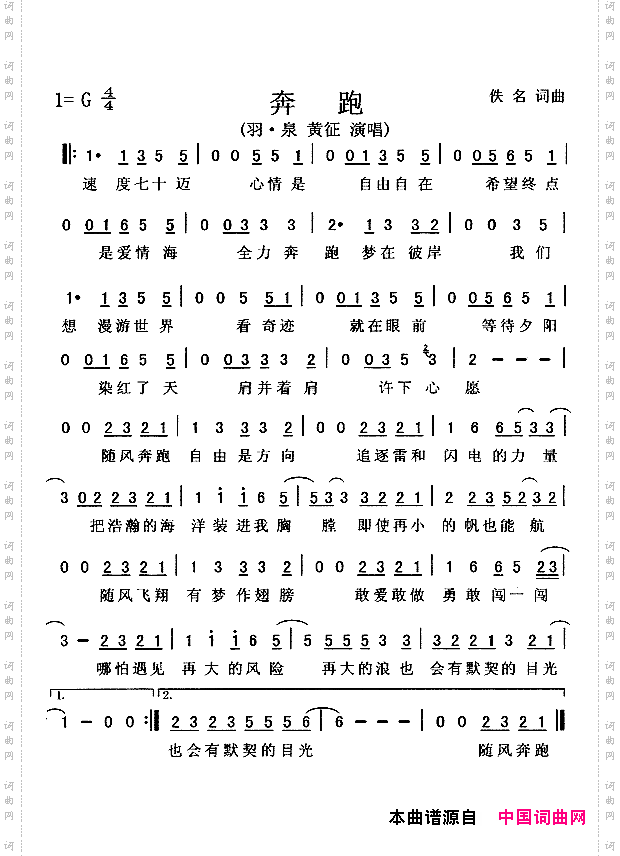 奔跑