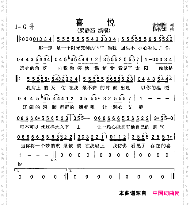 喜悦