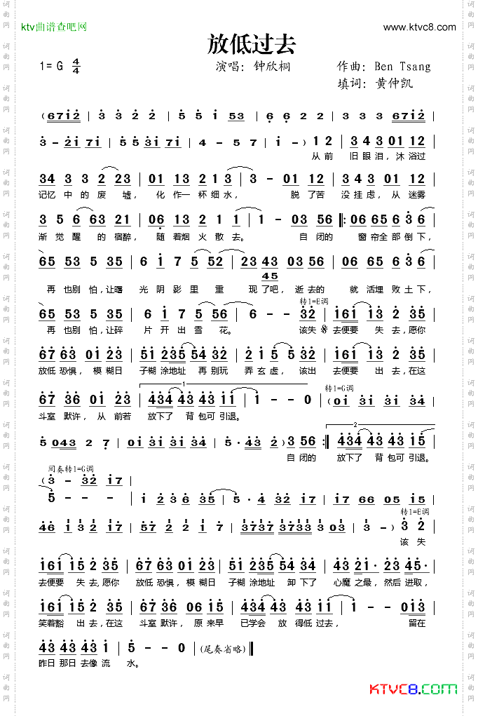 放低过去