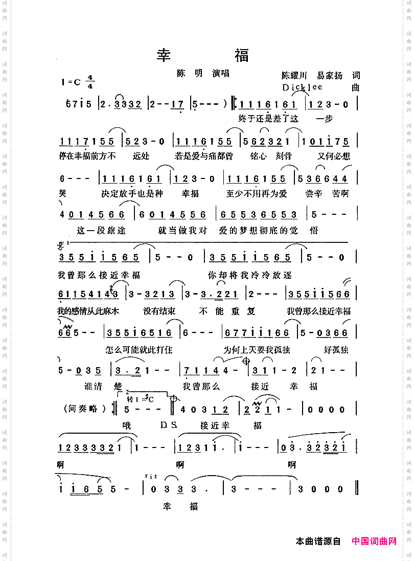 幸福陈耀川词Dicklee曲
