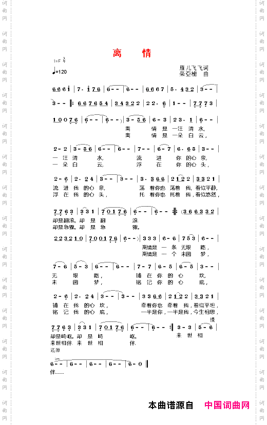 离情