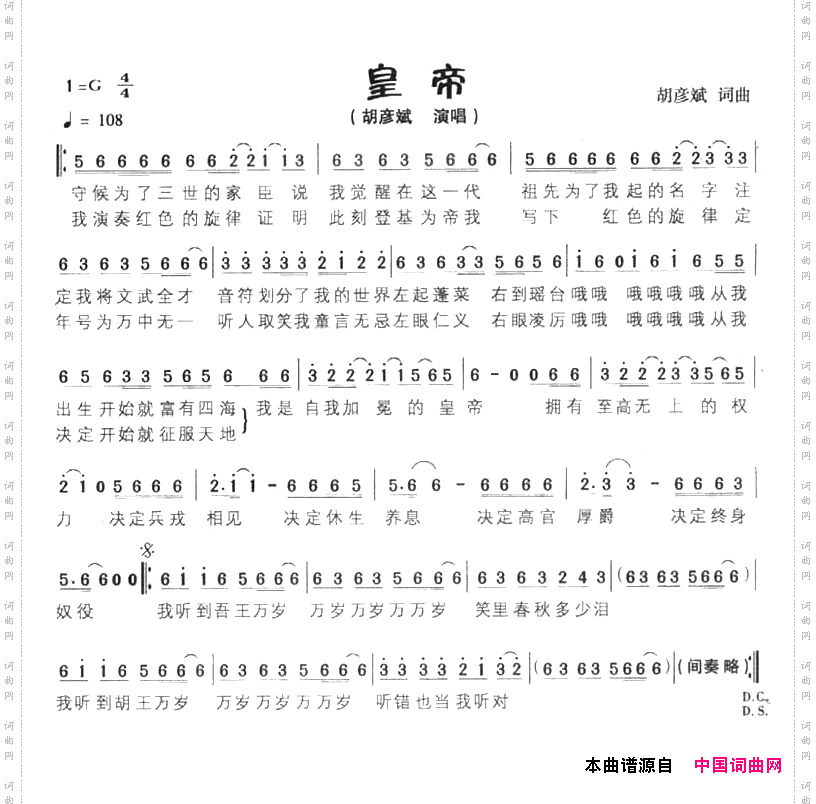 皇帝