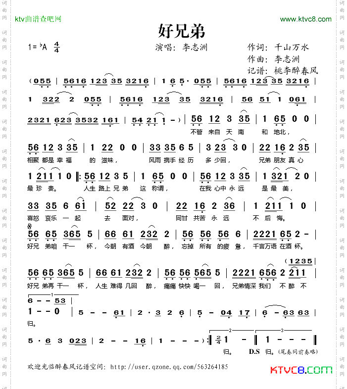 好兄弟