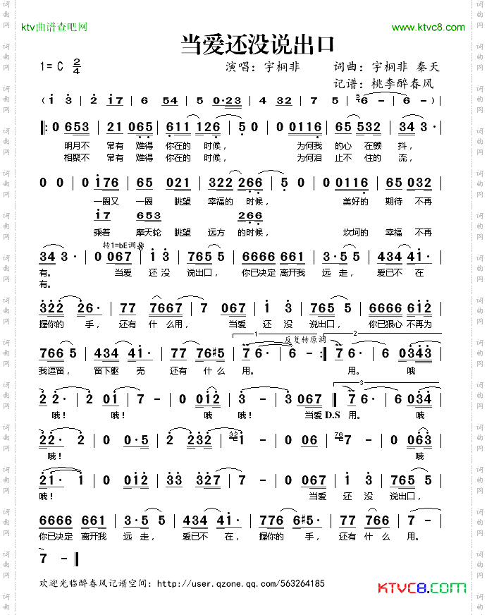 当爱还没说出口《夏家三千金》插曲