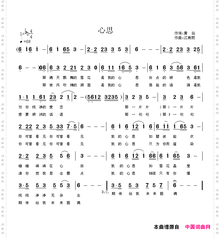 心思