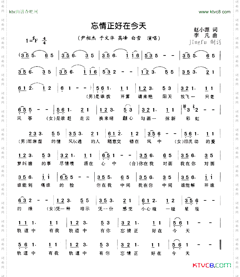 忘情正好在今天