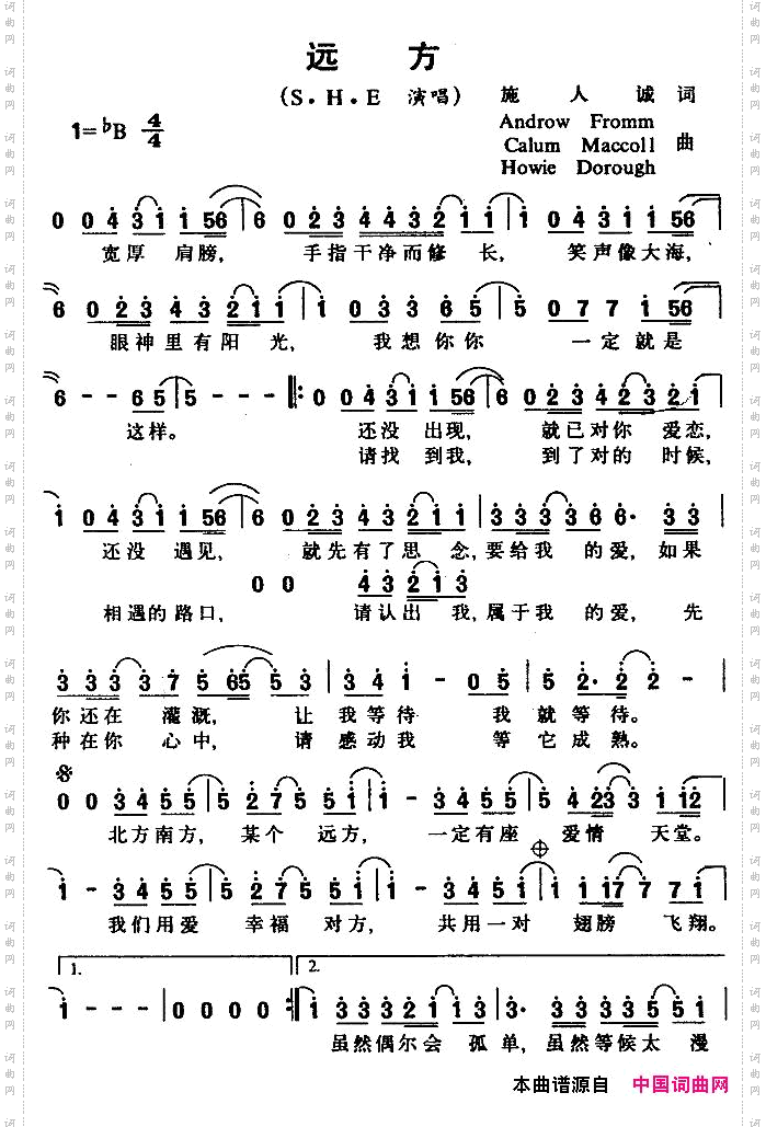 远方