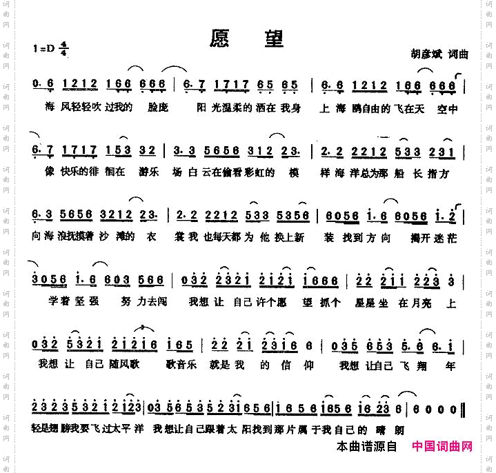 愿望