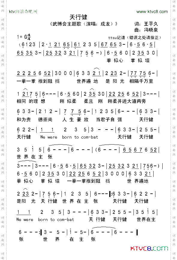 天行健