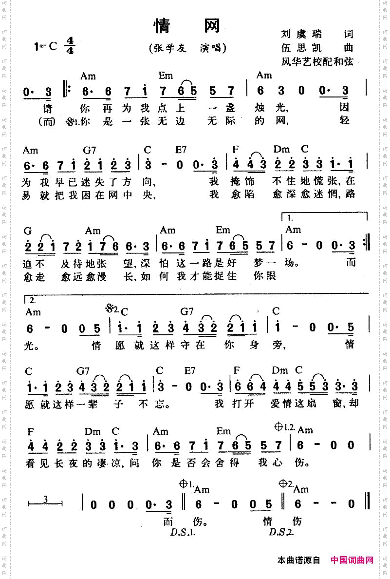 情网