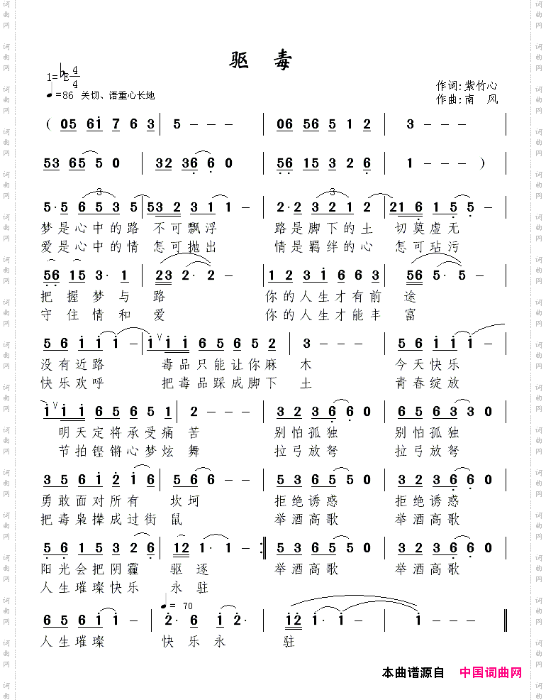 驱毒