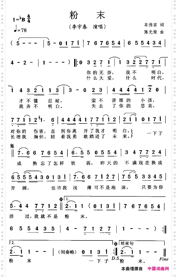 粉末