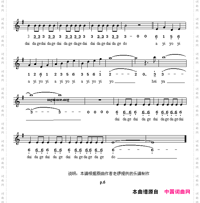 忐忑人声部分线、简谱混排版