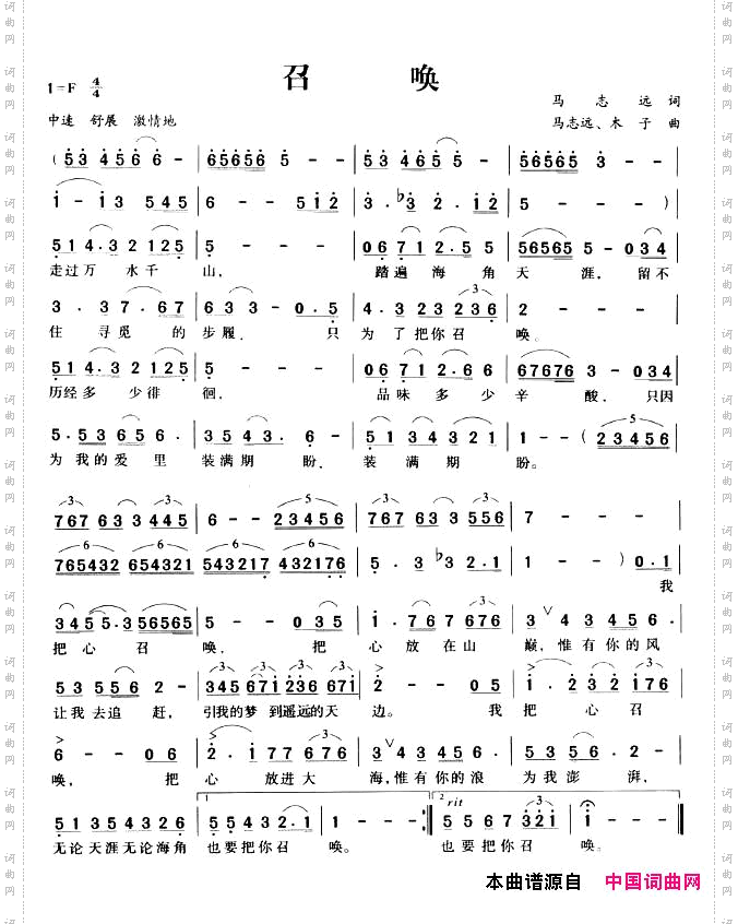 召唤