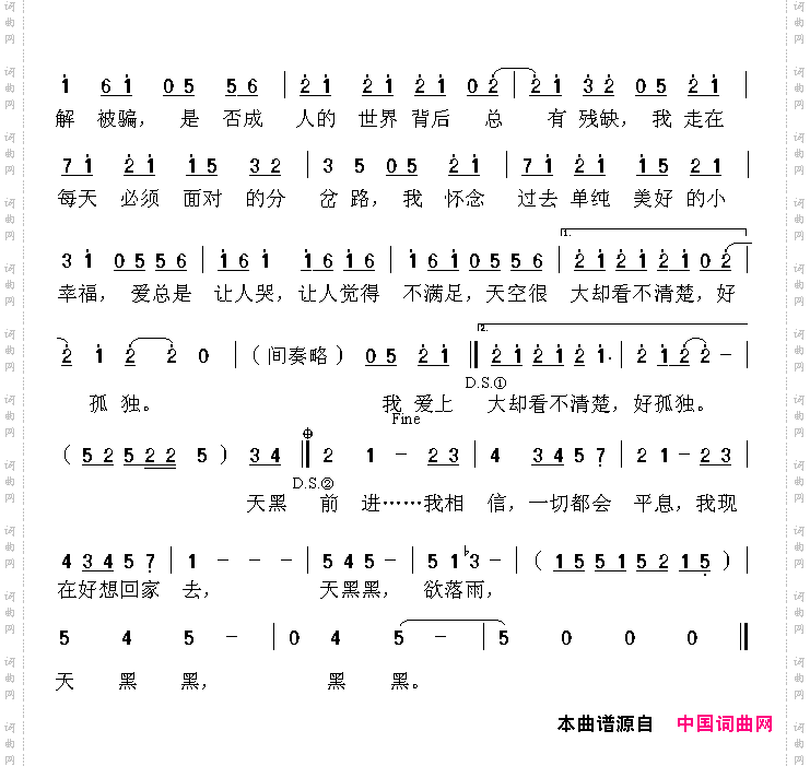天黑黑