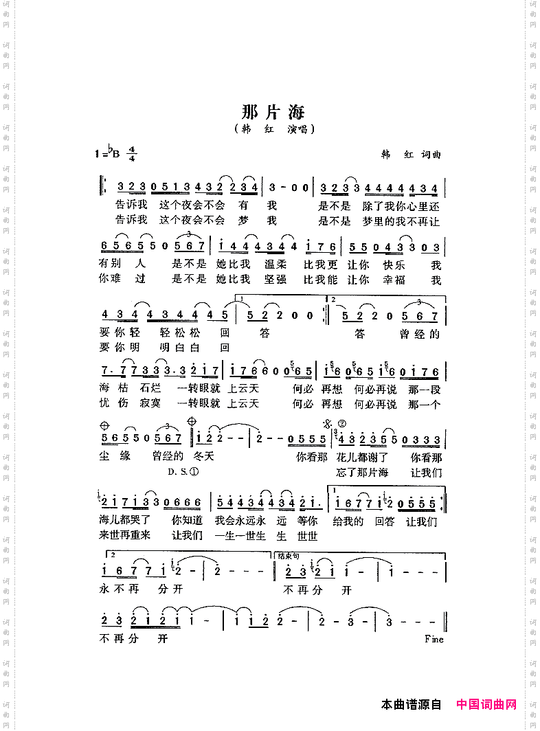 那片海