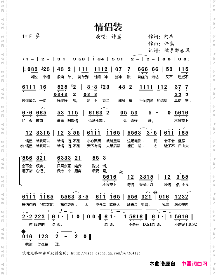 情侣装