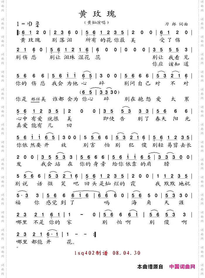 黄玫瑰