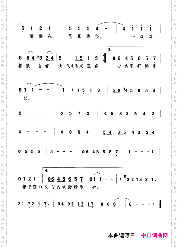 槟城艳