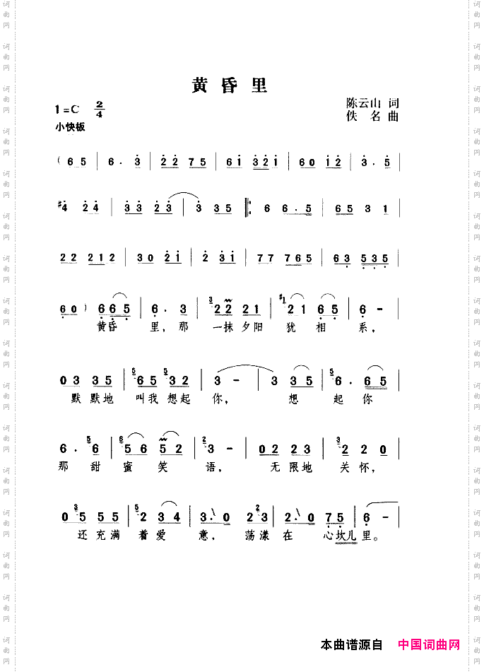 黄昏里