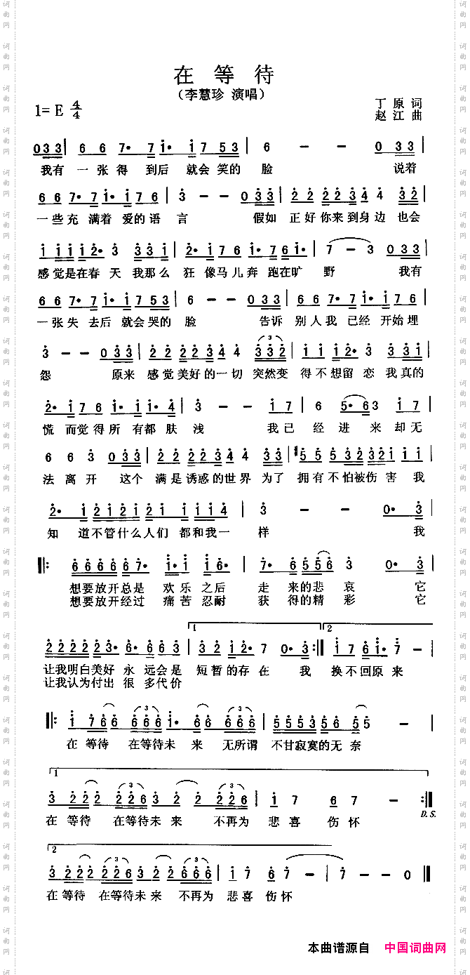 在等待
